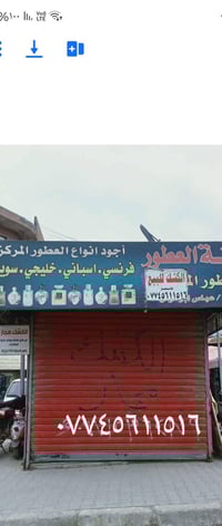 كشك مجاز • بغداد الجديدة • السينما البيضاء