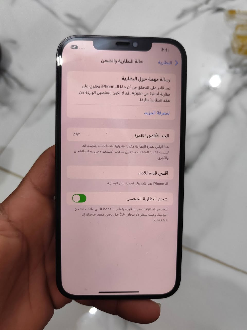 سلام عليكم جهاز ايفوان 12 برو مكس جهاز نضيف كلش مابي نقص لا بدل بي شي ولا هاي شاشه اصله بطاريه اصليه مابدله 82 جهاز مفتوح تخطي لا تكلي شبي مابي جهاز تخطي أو مراوس جهاز نضيف عادي


**إذا كنت صاحب هذا الإعلان وتريد حذفه لأي سبب، رجاءا أرسل رسالة إلى الدعم الفني**