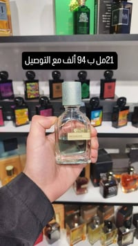 مجموعة عطور متبقي واتساب 07760772332