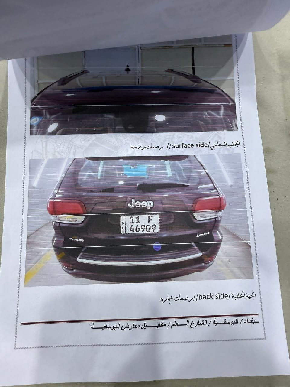السلام عليكم جيب لا ريدو موديل 20 حادث جاملغ وبنيد سيارة جديدة وجاهزة من جميع النواحي باسمي بغداد جديد السعر 183 اوبيهة مجال لشراي رقمي *********** مكاني بغداد اليوسفية
