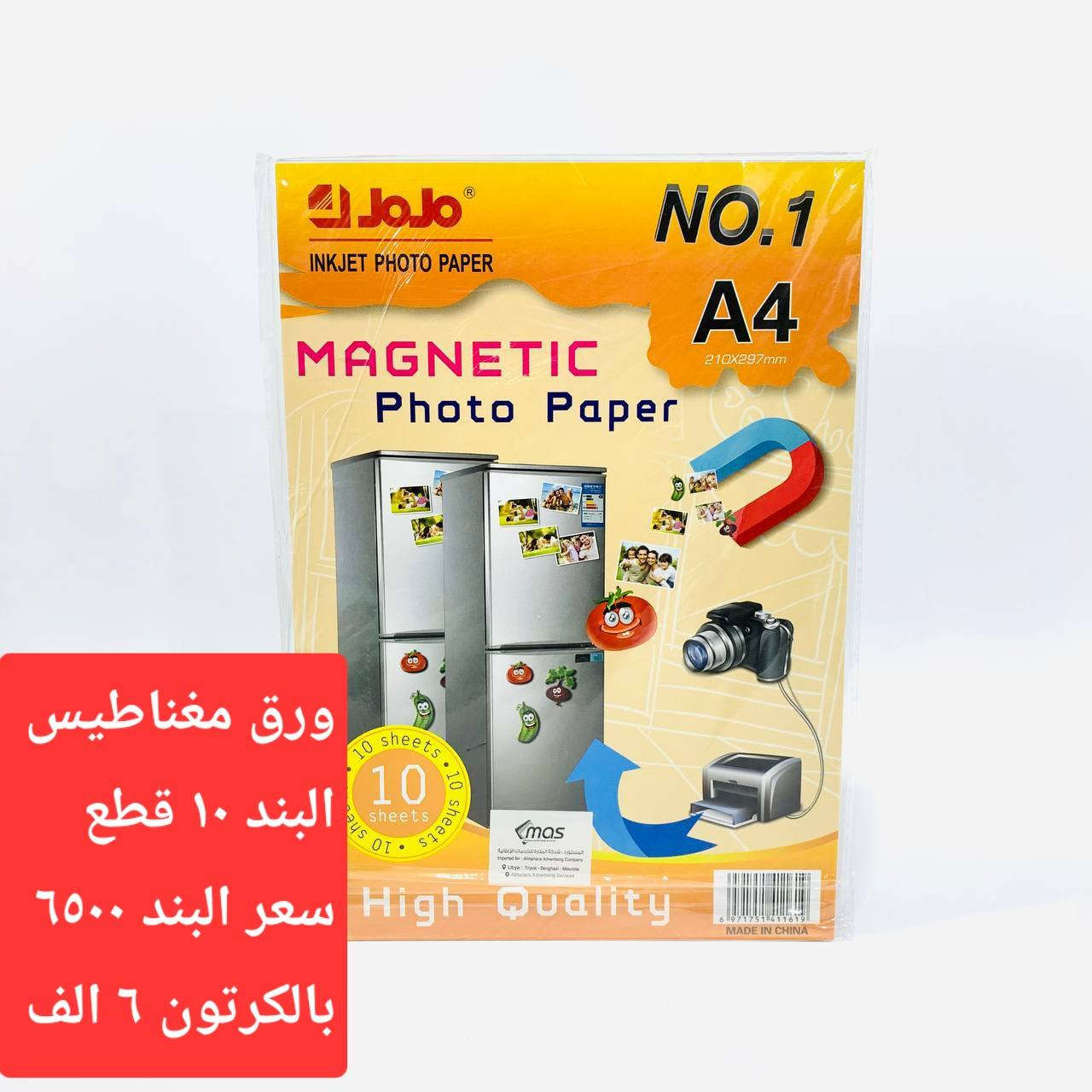 مجموعة ورق جوجو
الأسعار داخل الصور

عروض توصيل مستمرة ، قائمة فوق ٥٠٠ الف توصيل مجاني لباب محلك ان شاءالله  ، 
قائمة جوا ٥٠٠ الف توصيل ٤ الف للكرتون
قائمة اقل من ١٠٠ الف توصيل ٥ الف

توصيل المجاني لايشمل الورقيات والفايلات وخصم الكراتين

مخزن جكرخوين GKS لتوزيع القرطاسية المدرسية
متوفر توصيل جميع المحافظات والاقضية والنواحي 
مستعدون لتجهيز المكاتب والمدارس في عموم العراق 
للطلب والاستفسار : 
***********
***********

لمعرفة المزيد عن القرطاسية تلكرام 
https://t.me/gagarxwenst
