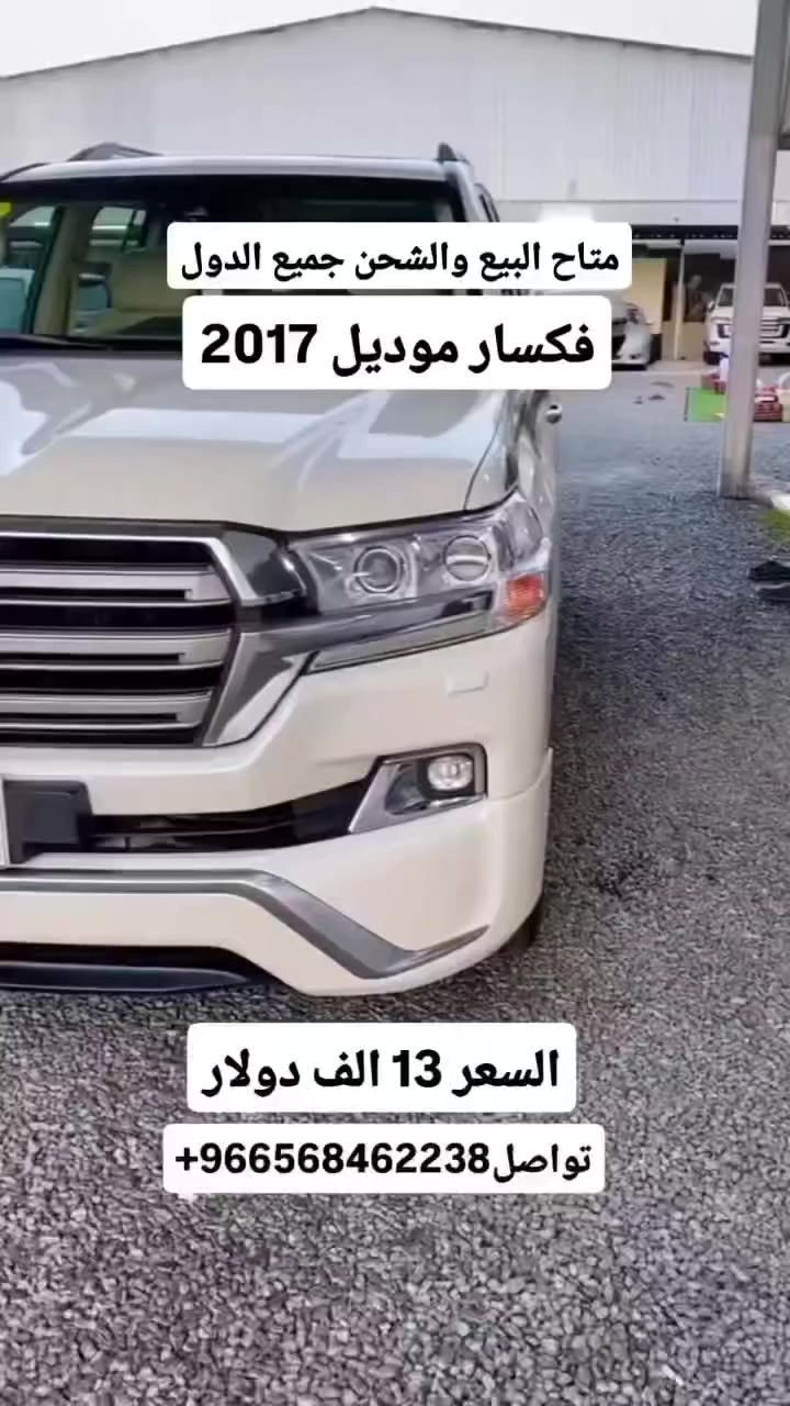 فكسار موديل 2017 متاح شحن جميع انحاء الدول


**إذا كنت صاحب هذا الإعلان وتريد حذفه لأي سبب، رجاءا أرسل رسالة إلى الدعم الفني**