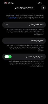 آيفون ١٤ بلس ١٢٨ • بطارية ٨٨% • شاشة أموليد مبدلة