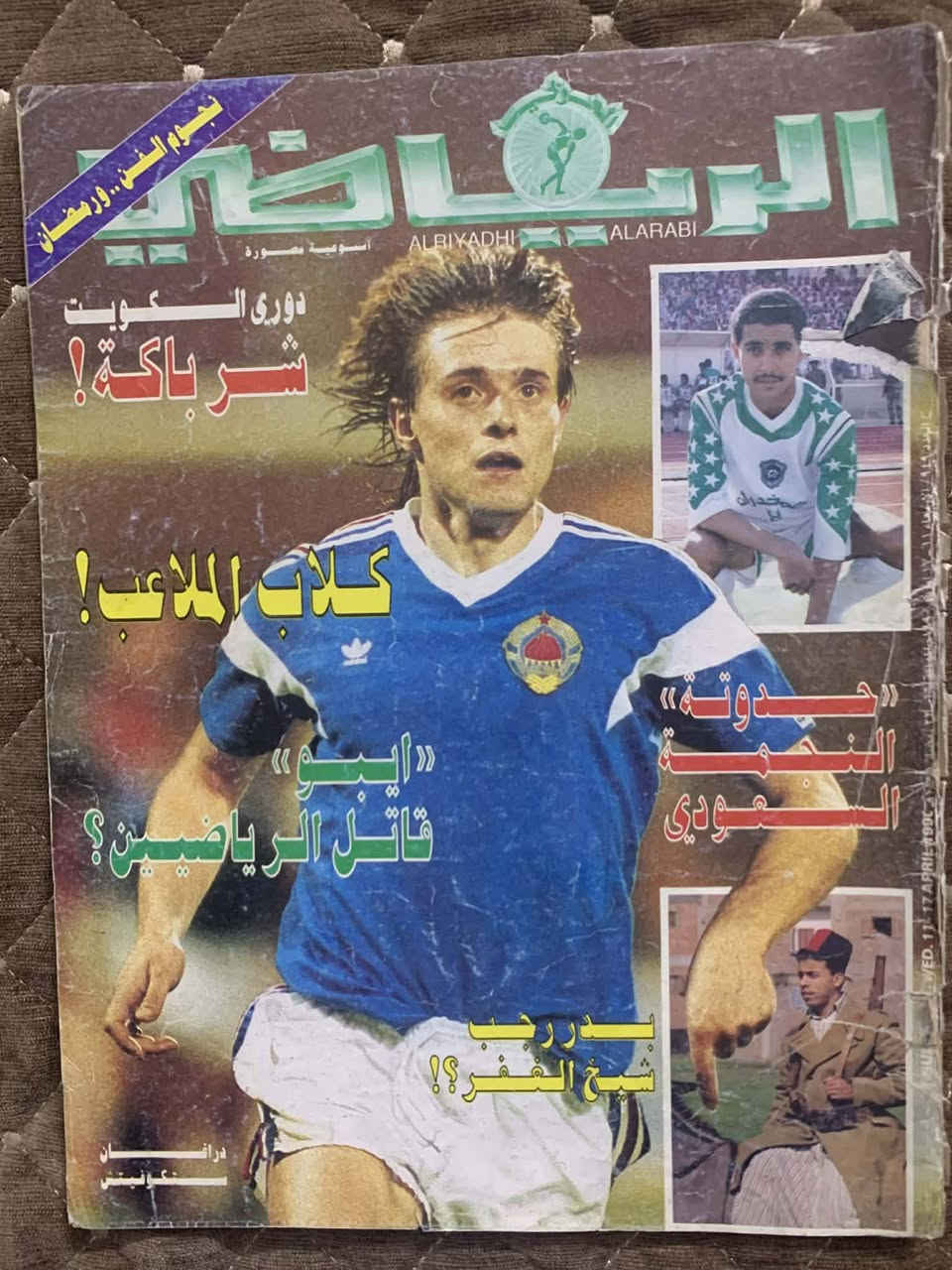 مجلات لبيع. لطلب التواصل مع صفحة الرياضي Sports


**إذا كنت صاحب هذا الإعلان وتريد حذفه لأي سبب، رجاءا أرسل رسالة إلى الدعم الفني**