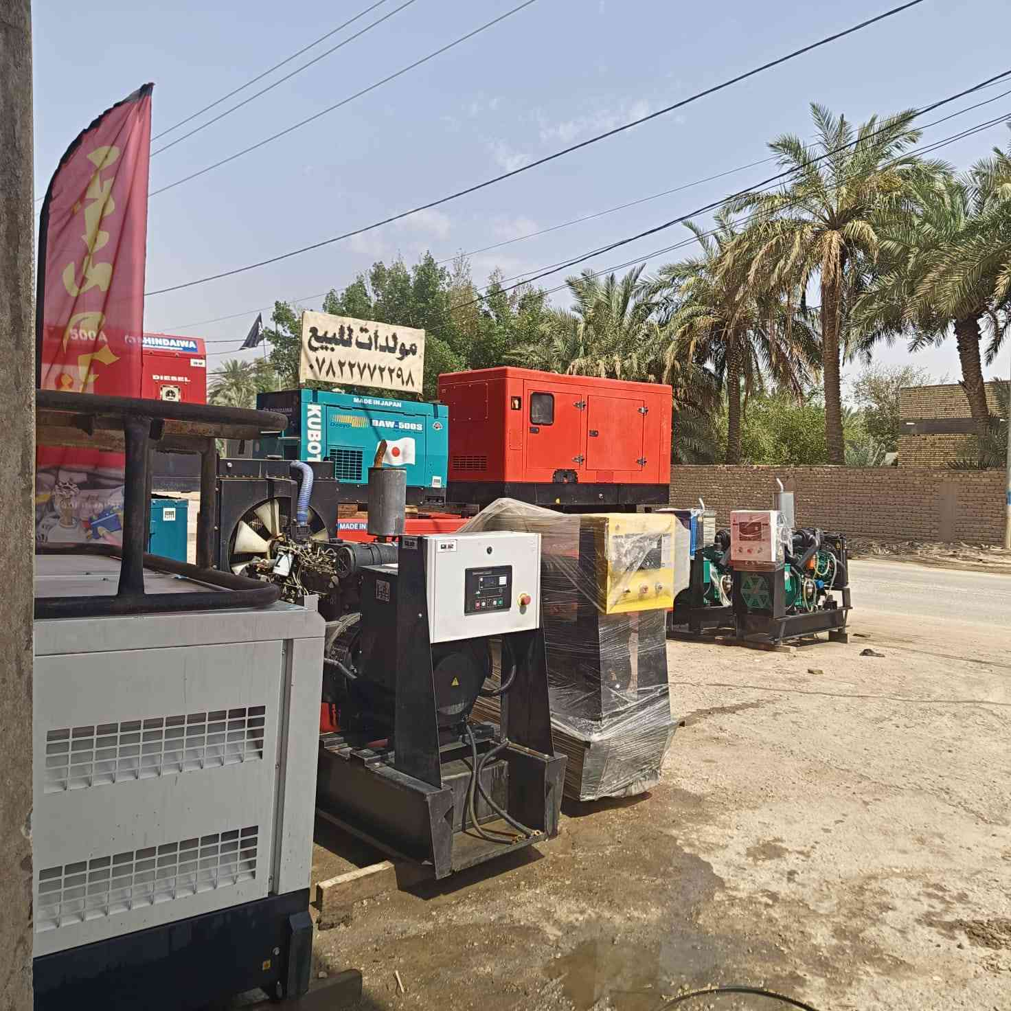 أهلاً وسهلاً بكم في مجمع وليد! 🤩 نقدم لكم مولدات يابانية بجميع أنواعها، مع نظام حماية كامل ومواصفات ممتازة. مولداتنا جديدة تمامًا، شغلت 50 ساعة فقط يعني زيرو! ✨ كابوتا، فالفو، ينمر، بيركنز، كمنز، جوندير متوفرة بقدرات من 8 إلى 150 KV. لأصحاب المحلات، عرض خاص: ادفعوا على 3 دفعات بنفس سعر الكاش وبدون فوائد. 🥳 اتصلوا الآن للحجز: *********** أو ***********. العنوان: السماوة الصياغ. أوقات العمل من 9صباحًا حتى 7 مساءً. نتشرف بزيارتكم! ❤️ #مولدات_وليد #عروض #السماوة
