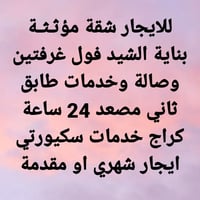 للتواصل الاتصال على الرقم ادناه : مكتب سنتر الكرادة والجادرية للعقارات...