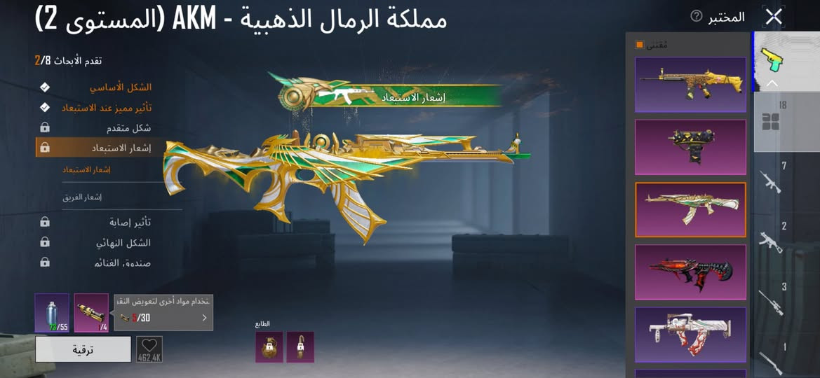 السلام عليكم ملاحظه مكلف بالنشر 
حساب نوادر مستوى 83 مجموعات 61
ايطار الطيارة + سقوط A كامله + 18 سلاح 
امفور مطوره للدمج 
ايوجي كل مسج
ايكي الرمال الذهبيه لفل 2
يوامبي كل مسج
امسفن كل مسج 
سيكا كل مسج 
اوزي لفل 2 
والباقي اساسي 
ربط نضيف سعر 1️⃣0️⃣0️⃣ بياع معتزل 
وبي مجال للطيبين متواجد واتساب ***********
