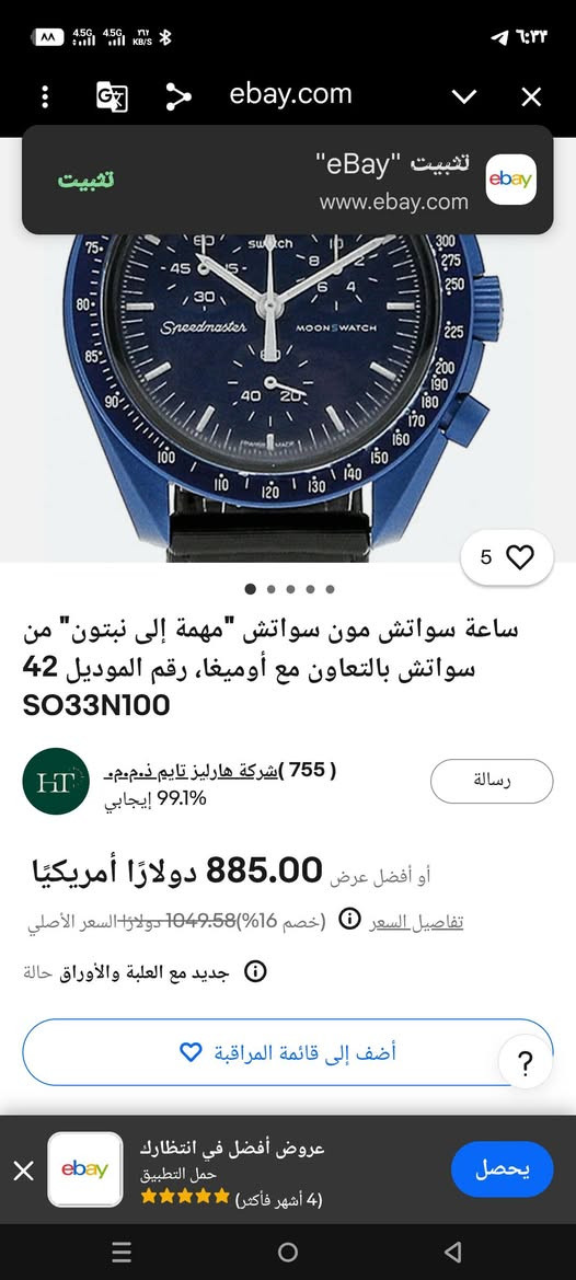 السلام عليكم ورحمة الله شباب قطعه جديده اوميكا اصلي وسعرهه بل مواقع 8اوراق و80 دولار الي تفيده يخلي سعر بل يرضي الله اوياخذهه او يتصل مكاني بغداد دوره***********
