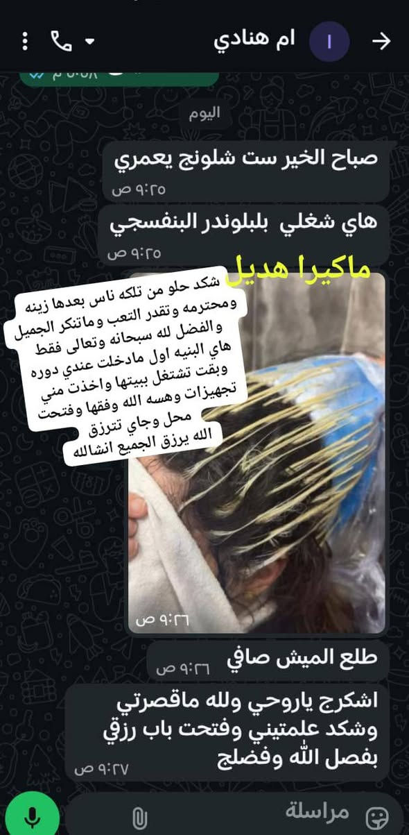 بلوندر الهديل البنفسجي الكوري
بلوندر تفتيح الصافي 
١٠ درجات من اول مره
بدون تكرار القصر
بدون تلف للشعر
مدعوم بنظام حمايه نانوبلاكس
نزلتلكم جزء من تجارب زبوناتي
متوفر فقط يمنا ويوجد خدمه توصيل


**إذا كنت صاحب هذا الإعلان وتريد حذفه لأي سبب، رجاءا أرسل رسالة إلى الدعم الفني**