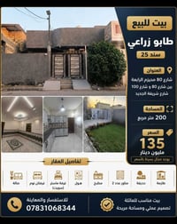 محزم الرابعة • ٢٠٠م • ٢ غرف