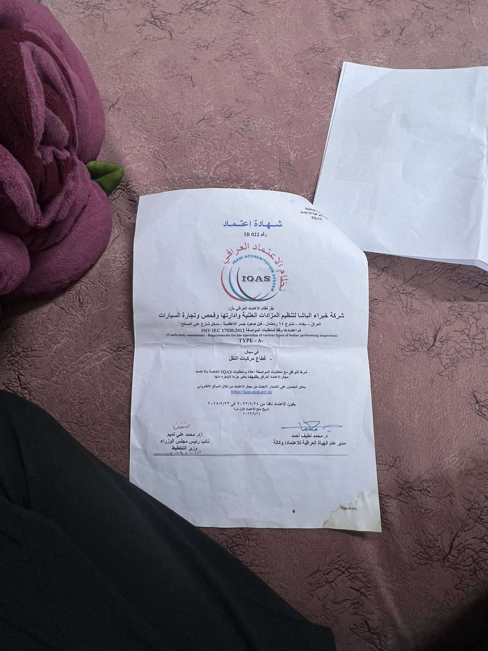 ***********السلام عليكم نيسان باتفندر كير ومكينه جديد تخم تاير جديد صدر خلفي او امامي جديد بيع أو مراوس مامتواجد فيس رقم الهاتف او واتساب المكان بغداد تقاطع النهروان
