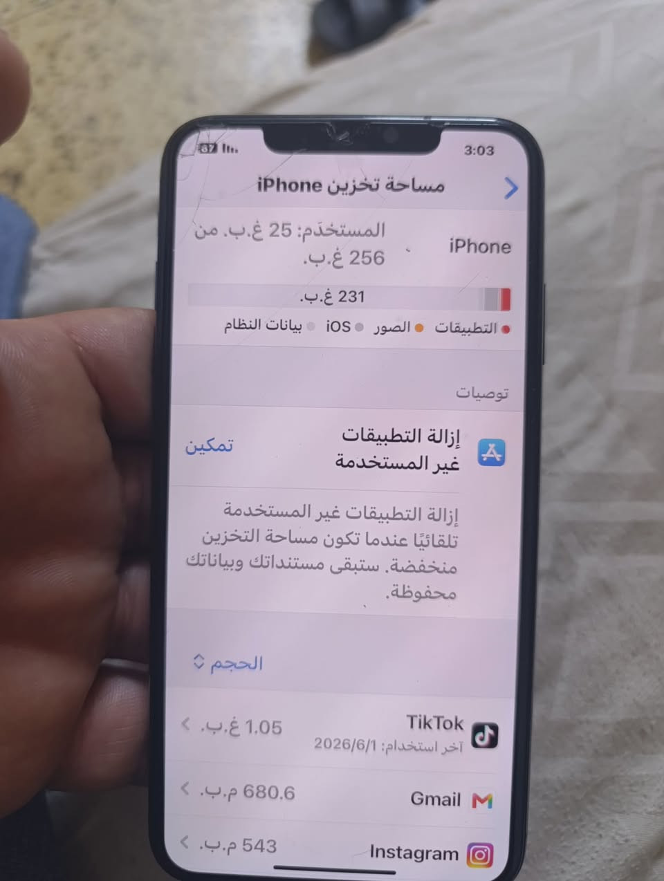 ايفون
xs max
ذاكرة 256 كيكا
بطارية78٪ خدمة
اللون اسود
الجهاز مكفول كفالة عامة مامفتوح 
فقط الظهر مبدل اصلي 
السعر 200 الف 
مكاني بغداد 
***********
