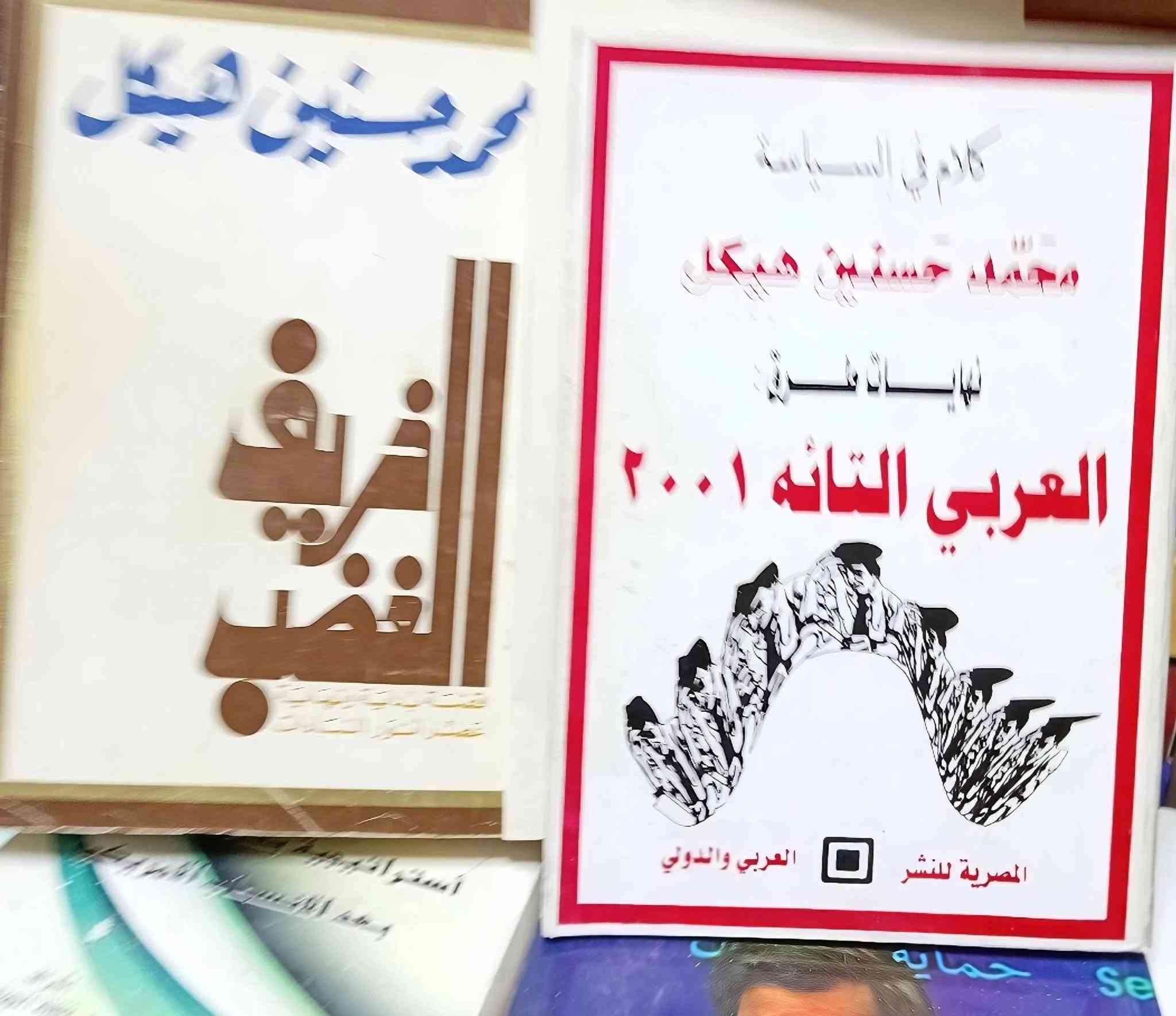 من مكتبة الآمال في شارع المتنبي ***********
