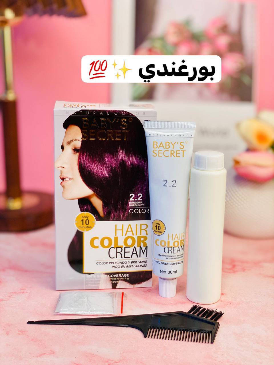 احدث أصباغ شعر من بيبي سيكريت 💯✨

لون مركز يدوم - لمعة قوية - تغطية كاملة  للشعر -  تغطية كاملة للشيب - والاهم الشعر يبقى حيوي بفضل مادة البلكس والزيوت الطبيعية الموجودة بتركيبة الصبغةوبالأضافة الى يعمل على تغذية وتقوية الشعر 🔥✅

متوفرة ب 9 الوان مميزة وجميلة 
الحجم 80مل 😍😍😍

احمر ناري ✔️
بني غامق ✔️
اسود ✔️
بني ذهبي غامق ✔️
بني شوكولاتة✔️
اشقر طبيعي ✔️
احمر زهري ✔️
رمادي فاتح ✔️
للحجز واتس ***********
يوجد توصيل لجميع المحافظات
