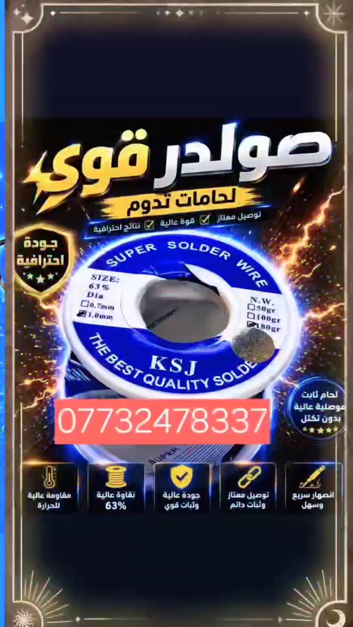 صولدر قوي للأجهزة الإلكترونية والدوائر الدقيقة صولدر لحام 63%


**إذا كنت صاحب هذا الإعلان وتريد حذفه لأي سبب، رجاءا أرسل رسالة إلى الدعم الفني**