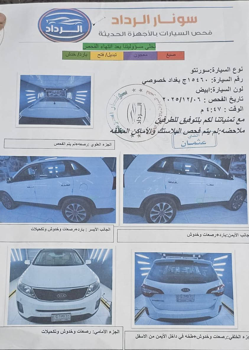 متاح كيه سورنتو 2013 خليجي فول مواصفات 6 سلندر 7 راكب بدون صبغ أو تبديل تبريد 3 قطع بنراما فتحه بصمه اشاير بلمري كرسي كهربائي هزه سنويه جديده بسمي لحد 2030مكاني محموديه *********** السعر 170 سونار موجود

