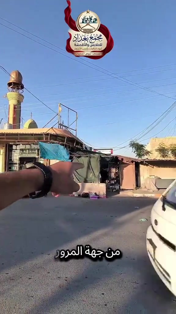 #مجمع بغداد #العنوان الشرقاط شارع الطبيب فرع البالات مجمع بغداد🏬 


**إذا كنت صاحب هذا الإعلان وتريد حذفه لأي سبب، رجاءا أرسل رسالة إلى الدعم الفني**