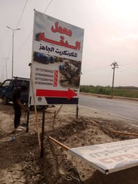 بوستر فلكس • جلد ثقيل • بابل المسيب