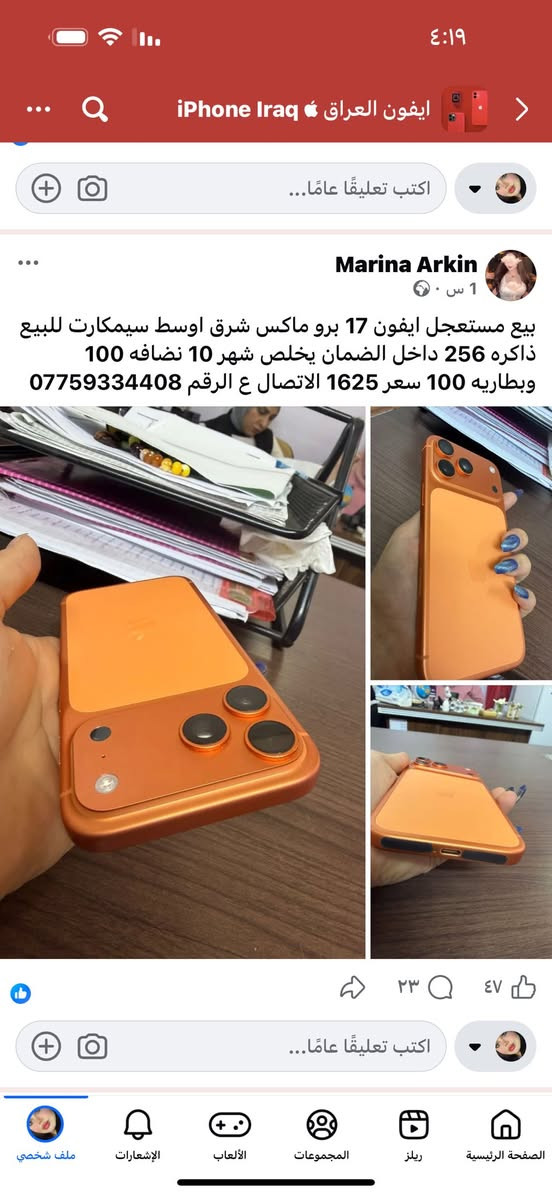 عارضه تلفوني للبيع ومآخذه صوره شنو هاي بلا زحمه اريد العالم تحكم

