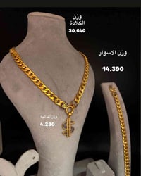 صياغة تراجي • عيار ٢١ • الدورة شارع الجمعية