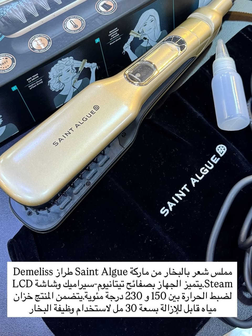 مكواة فرد الشعر بالبخار Demeliss Titanium من العلامة التجارية الفرنسية الشهيرة Saint Algue.تعتبر هذه المكواة خياراً احترافياً ومثالياً لفرد الشعر بفاعلية مع الحفاظ على رطوبته ولمعانه بفضل تقنية البخار المتطورة.

اطلبي الان ✨

متوفر دفع عن طريق ماستر كارت✨
📍ديالى-خانقين -امام عباس
📍مجاور عيادة دكتور سرمد وصالون ليدي وان 
متواجدين كل يوم من ساعة ٥ الى ١١ ليلاً 
متوفر توصيل جميع محافظات العراق🚙

للحجز السريع ‭***********‬ 

#اجهزه#مكواة#شعر#تسريح #اكسبلورر
