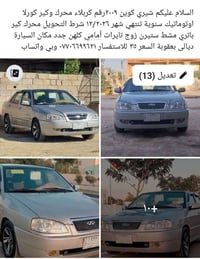 شيري كوين • ٢٠٠٩ • بعقوبة