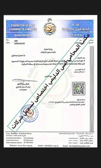 تمت اليوم المباشرة بتأسيس شركة ذات مسؤولية محدودة لصالح أحد زبائن مكتب...