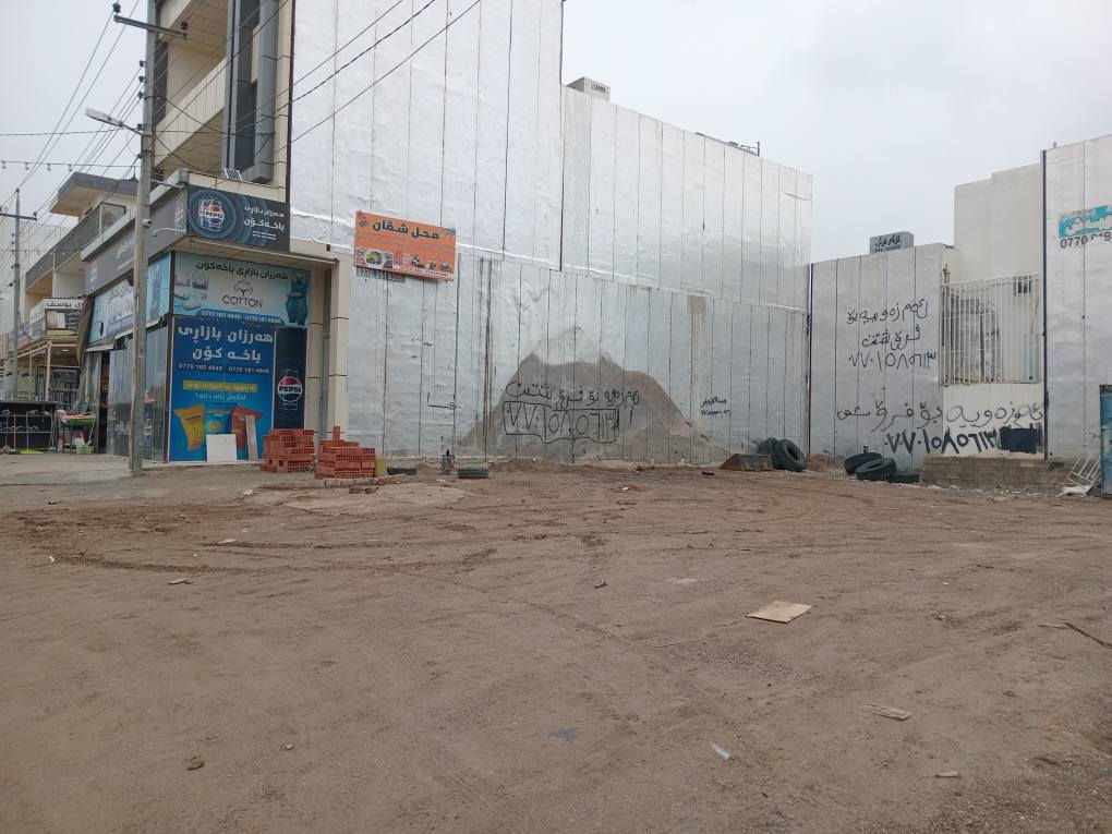 مووڵکی تیجاری شوێن ڕاپەڕین
10×20 ۲۰۰م 
ژم.*********** السليمانية, العراق
