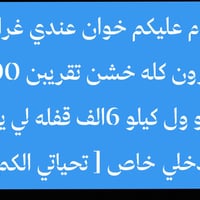 أمزون • ٤٠٠كيلو • خشن