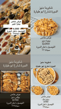 الدورة • توصيل مجاني • عروض مستمرة