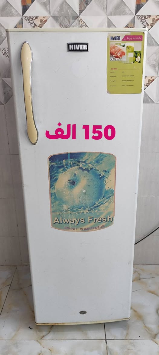 ثلاجة 8 قدم باب واحد استعمال نظيف جدا نوعها 
(Hiver)سعرها ١٥٠ وبيها مجال قليل 
براد مي ٥٠ الف وبيه مجال قليل 
للتواصل واتساب فقط 
***********
المكان الكوفة
