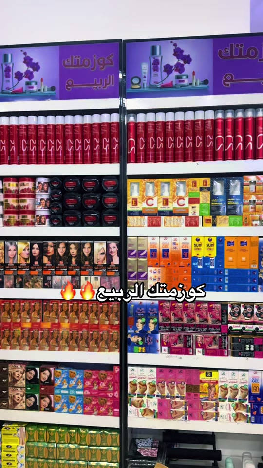 كوزمتك الربيع🔥🔥#ماركت_الربيع #ابوغريب_بغداد #ابوغريب #ابومنيصير #ماركت 


**إذا كنت صاحب هذا الإعلان وتريد حذفه لأي سبب، رجاءا أرسل رسالة إلى الدعم الفني**