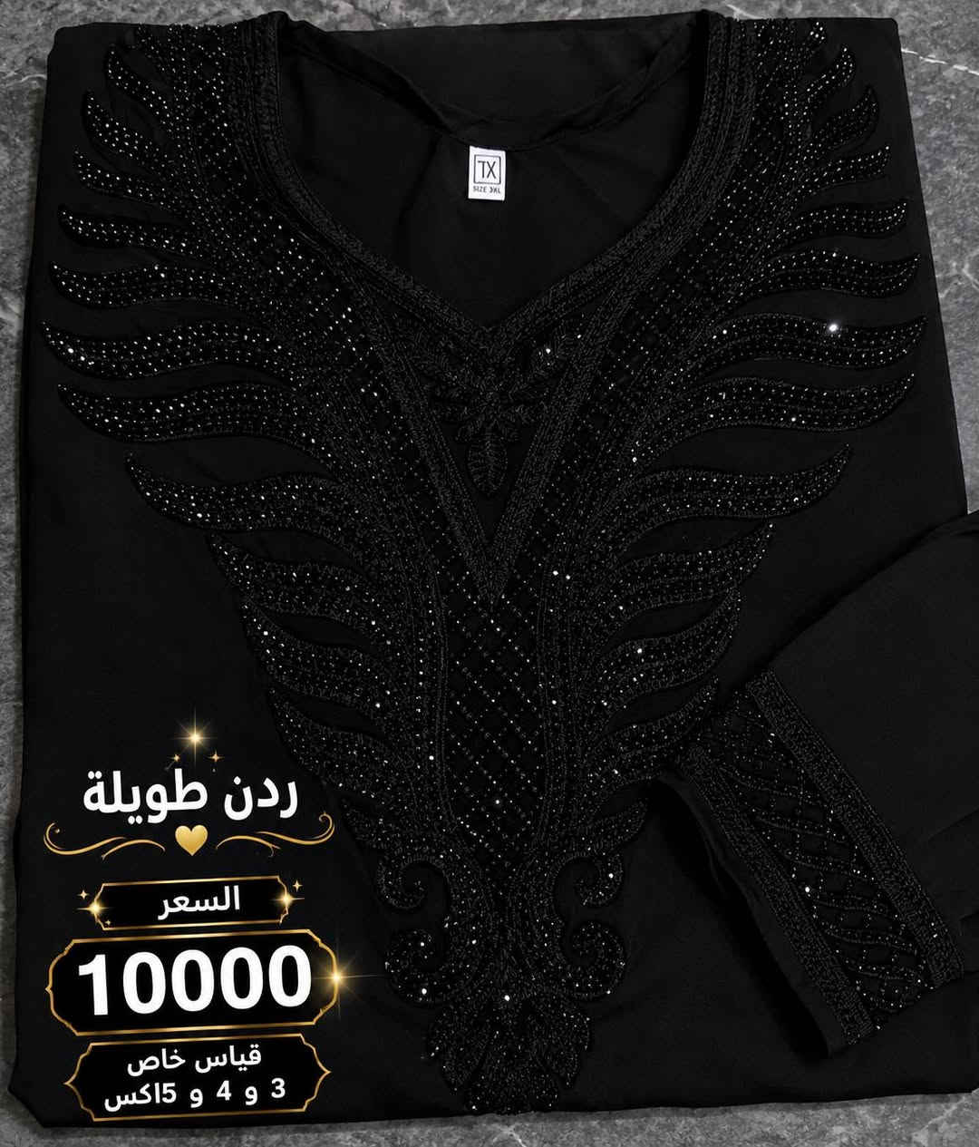قصيرة كشمير ب5
قصيرة فانيلة 8
طويلة فانيلة 10
طويلة كشمير 10
تراك وبرمودة 10


**إذا كنت صاحب هذا الإعلان وتريد حذفه لأي سبب، رجاءا أرسل رسالة إلى الدعم الفني**
