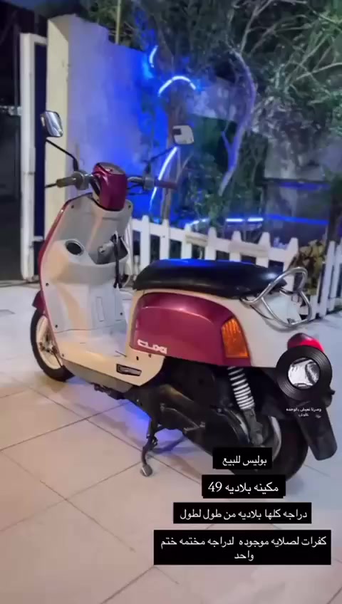 السلام عليكم ورحمة دراجه ماكس بوليس النضافه 100/100 للبيع تعال خاص واتساب وتدلل ***********
