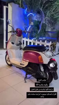 دراجه ماكس بوليس النضافه 100/100 للبيع تعال خاص واتساب وتدلل 078156741...