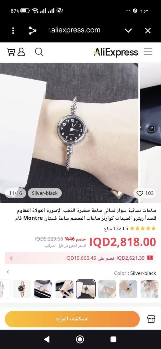 ساعات راقيه


**إذا كنت صاحب هذا الإعلان وتريد حذفه لأي سبب، رجاءا أرسل رسالة إلى الدعم الفني**