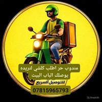 توصيل طعام • دليفري جوال • ١٠ص-١٢ب
