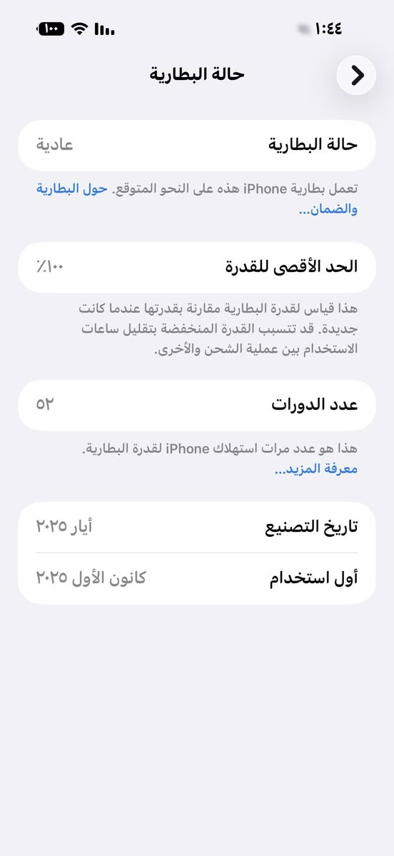 ايفون ١٦برو ماكس شرق اوسط جديد للبيع ماكني سماوه ذاكره ٢٥٦ بطاريه ١٠٠مشحون ٥٢مره على وضع شركه ضمان لشهر لشهر ١٢


**إذا كنت صاحب هذا الإعلان وتريد حذفه لأي سبب، رجاءا أرسل رسالة إلى الدعم الفني**