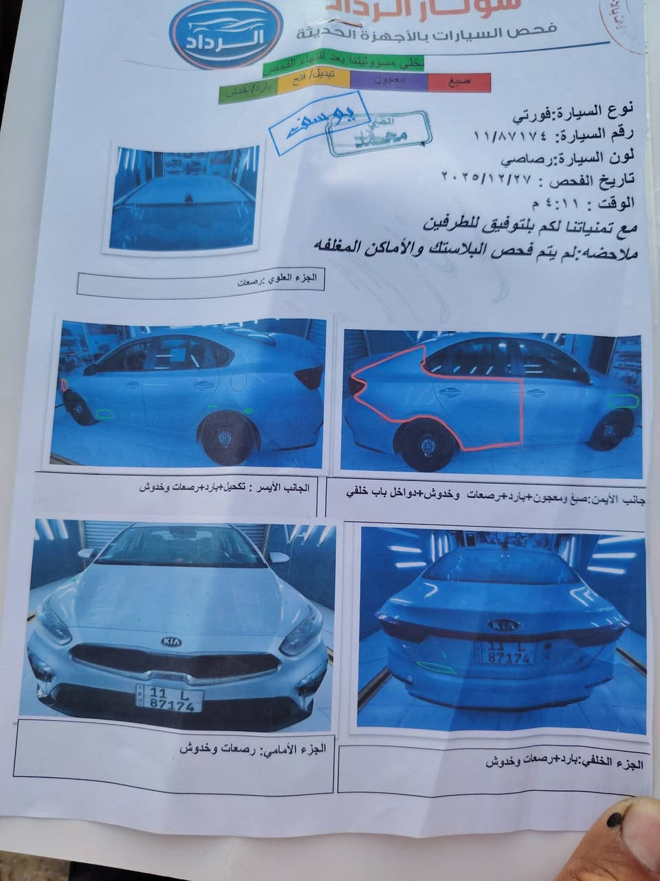 فورتي موديل 20 نص فول ماشيه 96 كير AT مكينه دوش تخم تاير بسمنه سوناره موجود سعرهه 135 الاستفسار لاتصال ع الرقم ***********
