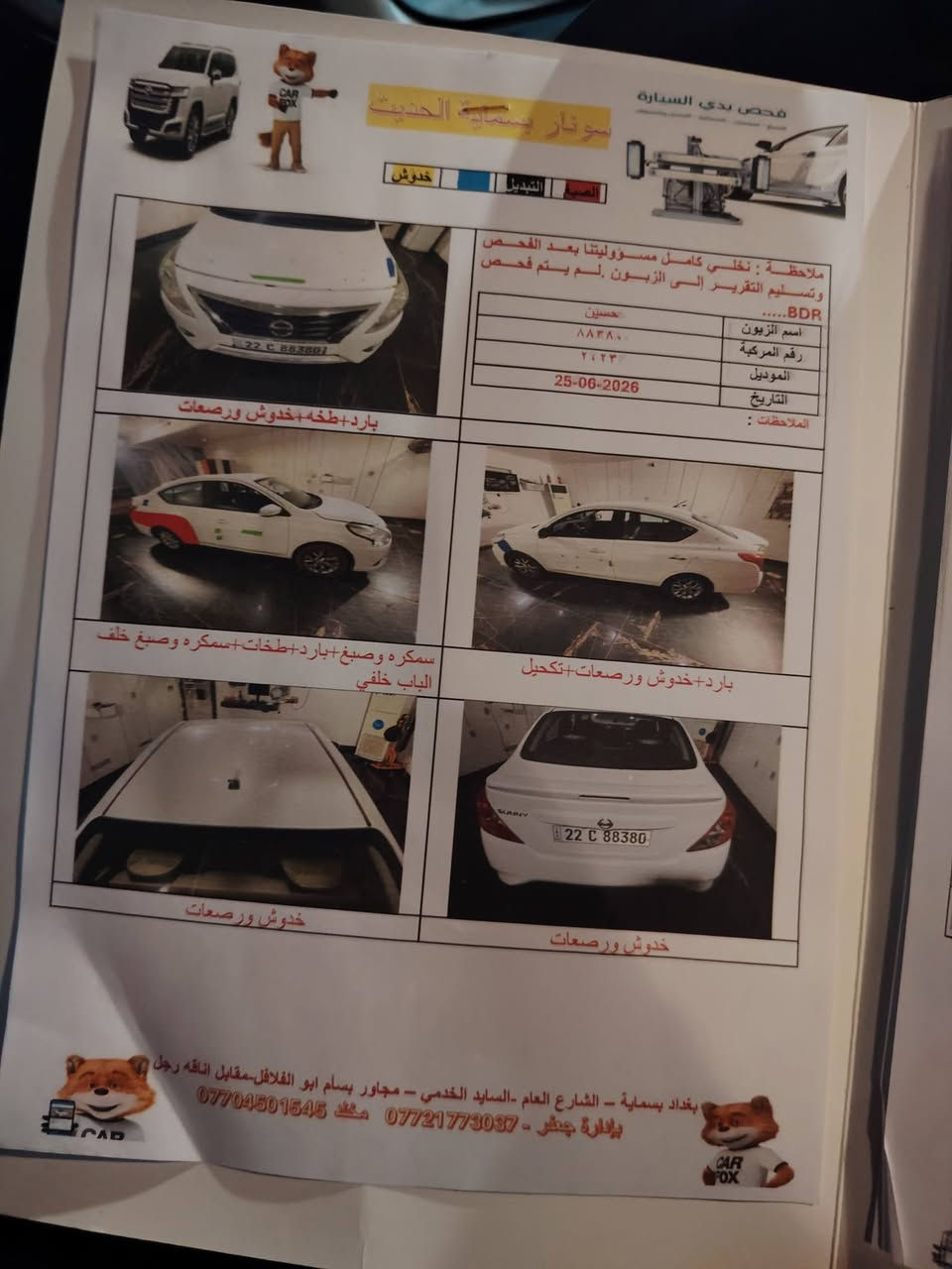 سلام عليكم
نيسان صني موديل ٢٣
ماشى ١٧٩ الف 
فول موصفات
1بصمة
2حساسات
3تبريد بيانو
4 عدادت
5مري شفط
6شاشا بلادي
7كامرة
كير مكينة كفالة
مسويلهة دامة كاملة
صدر جديد
تخم تاير جدد سونار موجود ويا صور
***********
تحويل ثاني يوم مكان بغداد الرستمية
