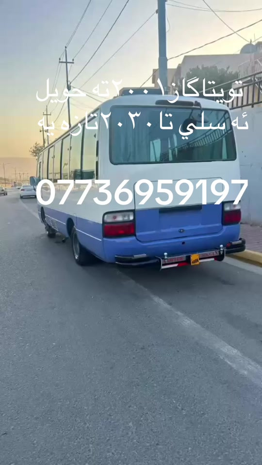 @كرين و فروشتني پاس له سليماني: @كرين و فروشتني پاس له سليماني: @كرين و فروشتني پاس له سليماني: @كرين و فروشتني پاس له سليماني: @كرين و فروشتني پاس له سليماني: @كرين و فروشتني پاس له سليماني: @كرين و فروشتني پاس له سليماني: @كرين و فروشتني پاس له سليماني: @كرين و فروشتني پاس له سليماني: @كرين و فروشتني پاس له سليماني: @كرين و فروشتني پاس له سليماني: @كرين و فروشتني پاس له سليماني: @كرين و فروشتني پاس له سليماني: @كرين و فروشتني پاس له سليماني: @كرين و فروشتني پاس له سليماني: @كرين و فروشتني پاس له سليماني: @كرين و فروشتني پاس له سليماني: @: @سليمانيه كه م #هه ولير@زاخؤ@دهؤك@ئاكري@شه قلاوه@رانيه@قه لادزييه@پشده ر@بادينان@سؤران@قه زاي خه بات @بارزان@قامشلؤ@سورييه @ديمه شق@رؤژئاوا@كركوك@دووس@بغداد@بصره@نجه ف@كربه لا@ديوانيه@عربه ت@سه يسادق@هه له بجه ي شه هيد@زه رايه ن @هه له بجه ي تازه@ده ربه نديخان@كه لار@خانه قين@مخموور@خورماتوو@دياله@: @سيلڤياني❤️: @mahamad qahar @nissan_sivilian @mohamadhawlere2 @rozh @کۆسته ره شازه کانی شةقلاوە 🚍 @hallo سەفرە سیاحە @pasa.jwanakani.kurdistan @Safen Chawshen @🇯🇵sahpol_hawlure01🇯🇵 @كرين و فروشتني پاس له سليماني @shexa_103 @Sarbst_barware @Kardo ballak @هەڵۆ♥ @Mahamad merane🦅💕 @🦁22-A-42211🐆@الجميع رانيه @قه لادزي @شه قلاوه@ئاكري@دهؤك@زاخؤ@ئاميدي @سؤران @بادينان@هه ولير@كؤيه@سليماني@ده ربه نديخان @كه لار@نجف@كربلا@بغداد@دياله@بصره@foryou@TikTok@نيسان@تويتا@فؤرت@تويتا@نيسان سيڤيلان@خه ت كه لاري@قه زاي خه بات@ #کوسترات_العراق #شامخین_فی_زمن_قهر_الرجال😎 #سواق_الخط_الدولي@حسن مهند@سجاد عامر@کرار مشمشە@حسن رزاق@کرین و فروشتنی پاس لە سلیمانی@ابو السیس✈️@روظي❤️‍🔥🛬@رظا فیاظ@✨✈️السفر✨✈️والسیاحة✨✈️@حسوني اللامي@@@@@@@@@@@@@@@@@@♥️♥️♥️♥️♥️♥️@@@@@@@@@@@@@@@@@@@@@@@@@@@@@@@@@@@@@@@@@@@@
