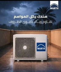 سبلت الوارث • معرض وادي الرواشد • بداية شارع بغداد