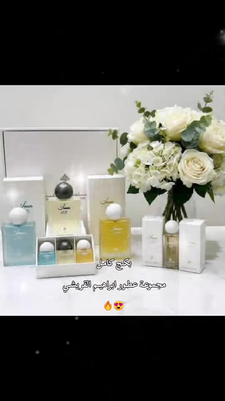 مجموعة عطور من Ibraheem Al Qurashi (إبراهيم القرشي) باسم مجموعة “مسك”
السعودي ✅

المجموعة كاملة تحتوي على ٦ قطع 

محتويات العلبه
ثلاث زجاجات عطر كبيرة بحجم كامل، كل واحدة بلون مختلف:
الأصفر الفاتح (مسك الليل).
الأخضر (مسك الورد).
الأصفر الذهبي (مسك الشمس).
علبة صغيرة تحتوي على 3 زجاجات بحجم مصغّر (ميني) بنفس الألوان والأنواع

🌙 مسك الليل
الطابع: دافئ – عميق – غامض.
الوصف: نفحات مسكية حالمة ممزوجة بروائح عود خفيفة وفانيليا ناعمة، 
🌹 مسك الورد
الطابع: زهري – ناعم – منعش.
الوصف: مزيج من المسك الأبيض مع عبق الورد الطائفي والياسمين، يعطي إحساس بالنقاء والرقي
☀️ مسك الشمس
الطابع: مشرق – فاكهي – حيوي.
الوصف: نسمات مسكية ممزوجة بروائح حمضيات منعشة وفواكه استوائية،

للحجز والاستفسار دايركت 
السعر... 30 الف
 
#يوجد_توصيل_لكافه_المحافظات


**إذا كنت صاحب هذا الإعلان وتريد حذفه لأي سبب، رجاءا أرسل رسالة إلى الدعم الفني**