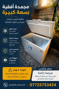 مجمدة • نظيفه • ماتور عطلان
