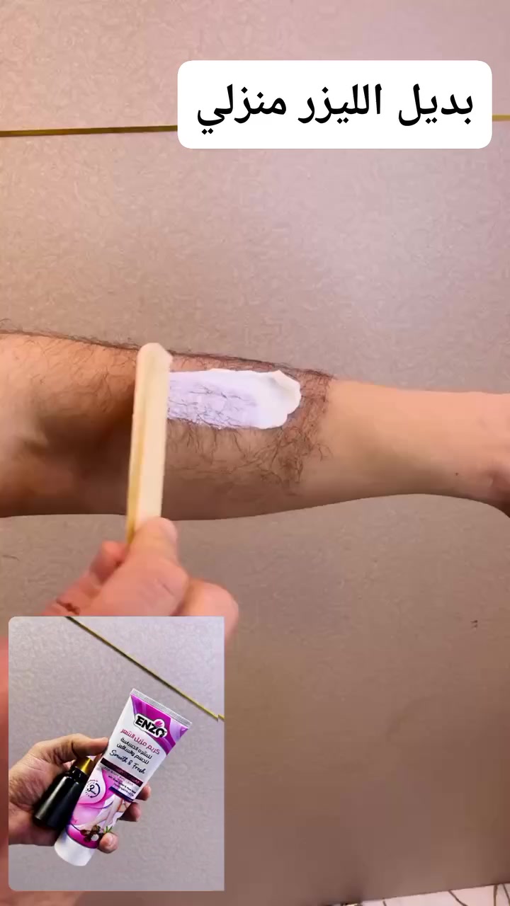 مو بس إزالة شعر… هذا إيقاف نمو! 🔥
مزيل بديل الليزر يزيل الشعر من أول استخدام
والسيروم يضعف البصيلات ويبطّئ رجوعه
يعني أقل شعر… أقل تعب… ونعومة تدوم أسابيع ✨
جاهزة تعيشي إحساس البشرة الحريرية؟


**إذا كنت صاحب هذا الإعلان وتريد حذفه لأي سبب، رجاءا أرسل رسالة إلى الدعم الفني**