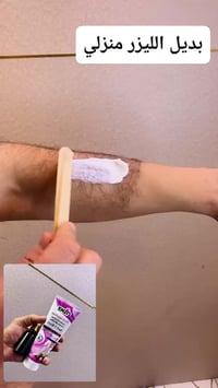 مزيل بديل الليزر • سيروم يضعف البصيلات • من أول استخدام