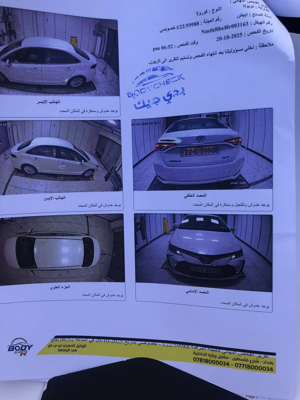 السلام عليكم
كورلا ساز موديل 2020 خليجي ماشيه 87 رقم اربيل بأسمي السنويه جديدة السعر 160 وبيها مجال مكاني بغداد الاعظمية 
***********موحود واتس اب فقط
الاثير ***********
