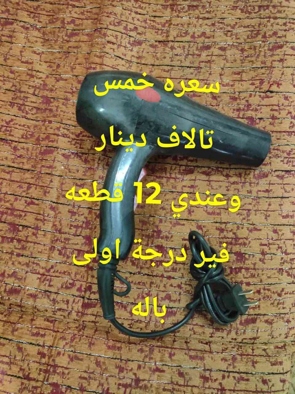 هذوله الغراض للبيع
عندي خلاطات مال ماي اكو اصلي وصيني 
عندي سنك ما صورتو اسباني جديد
قص الطول متر ونص تقريبا سعره 30 الف
مكاني موصل ايسر


**إذا كنت صاحب هذا الإعلان وتريد حذفه لأي سبب، رجاءا أرسل رسالة إلى الدعم الفني**