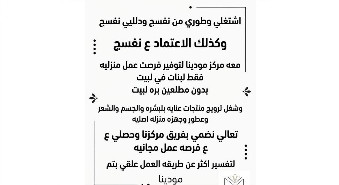 بنات العراق 💖
عدنا فرص عمل ثابتة
مع تدريب كامل ودعم
مشرفة وياچ خطوة بخطوة
الطلبات مضمونة
اللي تحب تشتغل وياي خاص 🌹

#مندوبات #اعمال 
#حره
#البيت
#مندوبه_ملابس
مندوبه_مكياج
كوزمتك
مول
بابل
بغداد
الانبار
النجف
كربلاء

 @


**إذا كنت صاحب هذا الإعلان وتريد حذفه لأي سبب، رجاءا أرسل رسالة إلى الدعم الفني**