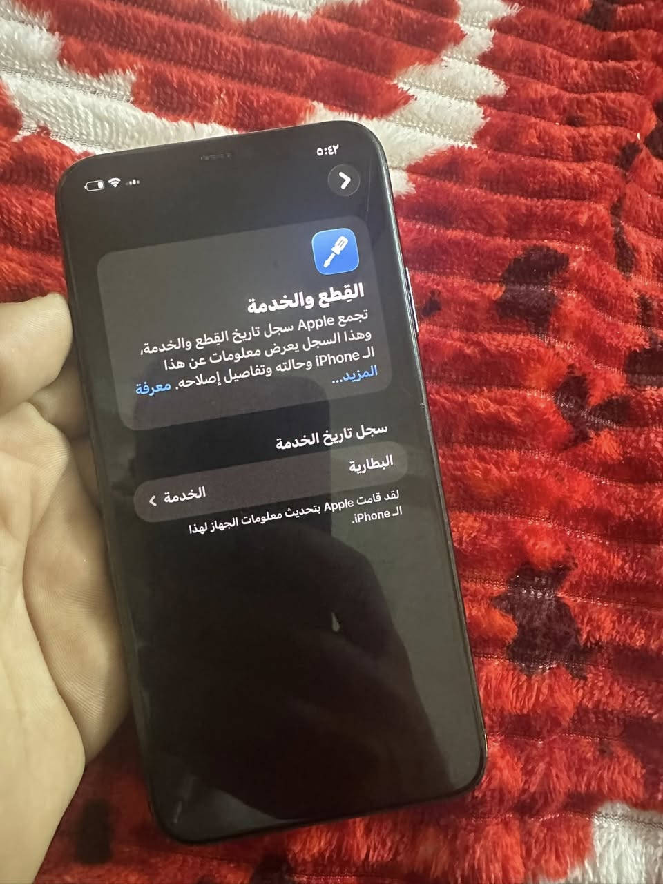 السلام عليكم ١١ برو ماكس كلشي ما مبدل فقط ضهر مفطور ٢١٠ وبي مجال قليل مكاني بغداد الامين الثانيه 
***********
